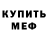 ГАШ гарик Thalao O