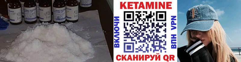 КЕТАМИН VHQ  Купить  Анапа 