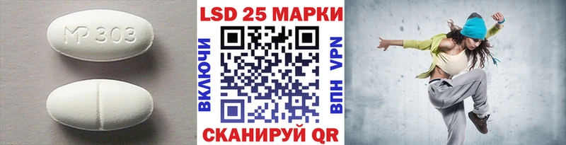LSD-25 экстази кислота  Купить где  Анапа 