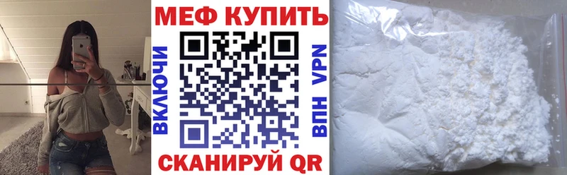 Мефедрон мука  Купить  Анапа 