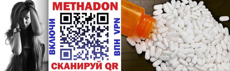 Метадон VHQ  Купить  Анапа 