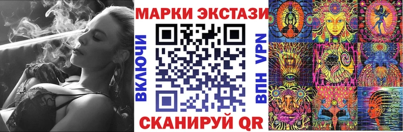 Наркотические марки 1,8мг  Купить  Анапа 