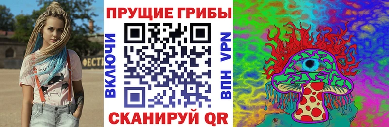 Псилоцибиновые грибы Magic Shrooms Анапа